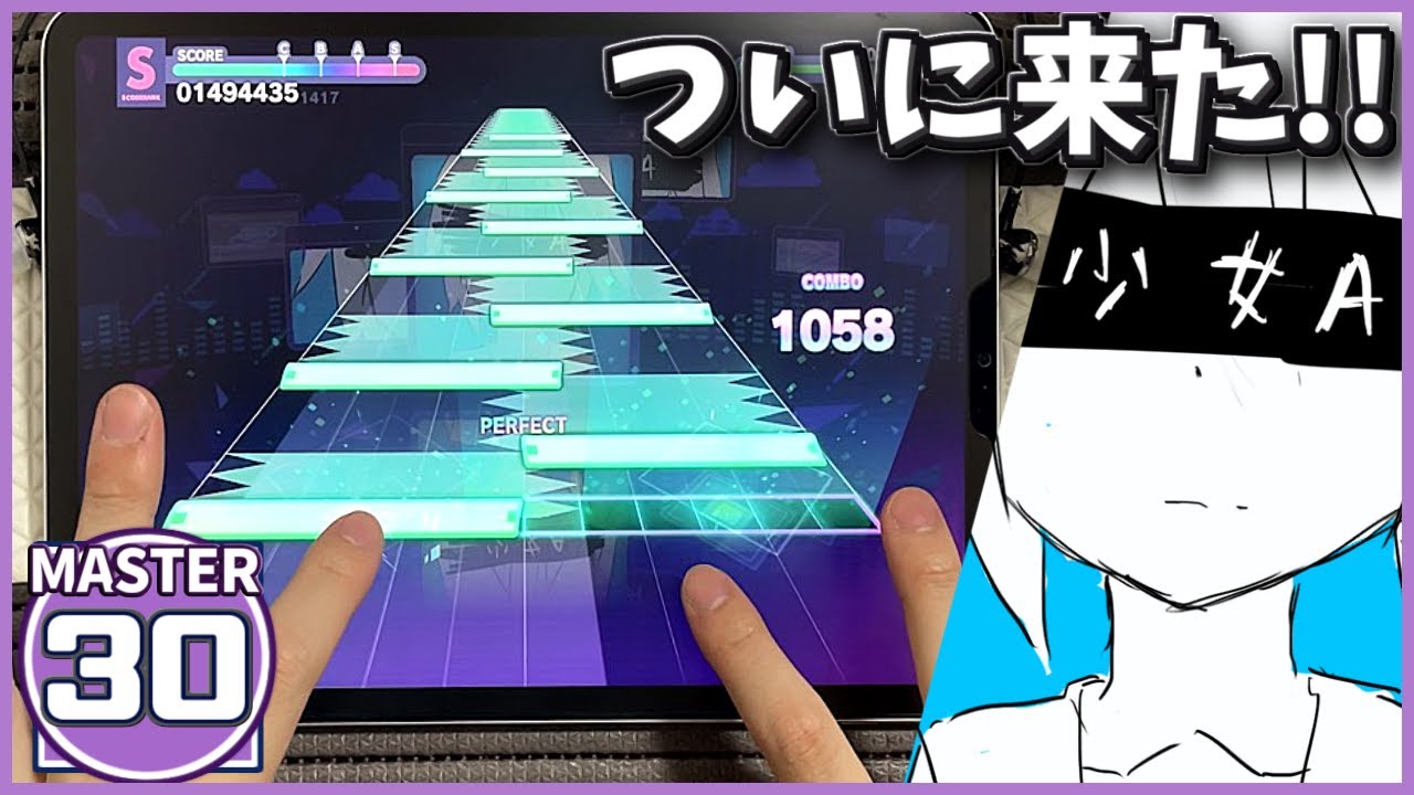 【プロセカ】少女A [MASTER 30] 【ALL PERFECT】【プロジェクトセカイ カラフルステージ feat. 初音ミク】