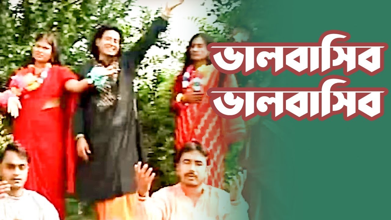 Bhalobashibo Bhalobashibo | Loko Sangeet | Rafiq Sarkar | Audio Electronics | 2018