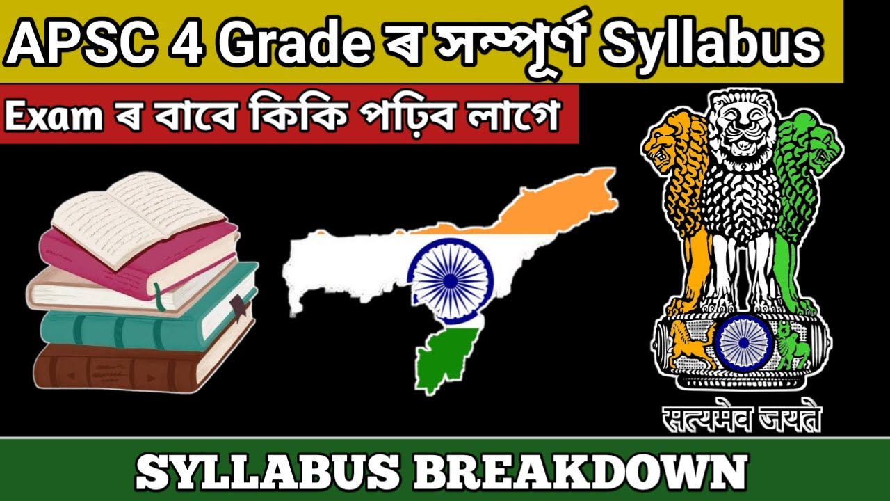 APSC Grade IV 2025 Syllabus Explained – Complete Guide for Aspirants | apsc 4 grade syllabus. 