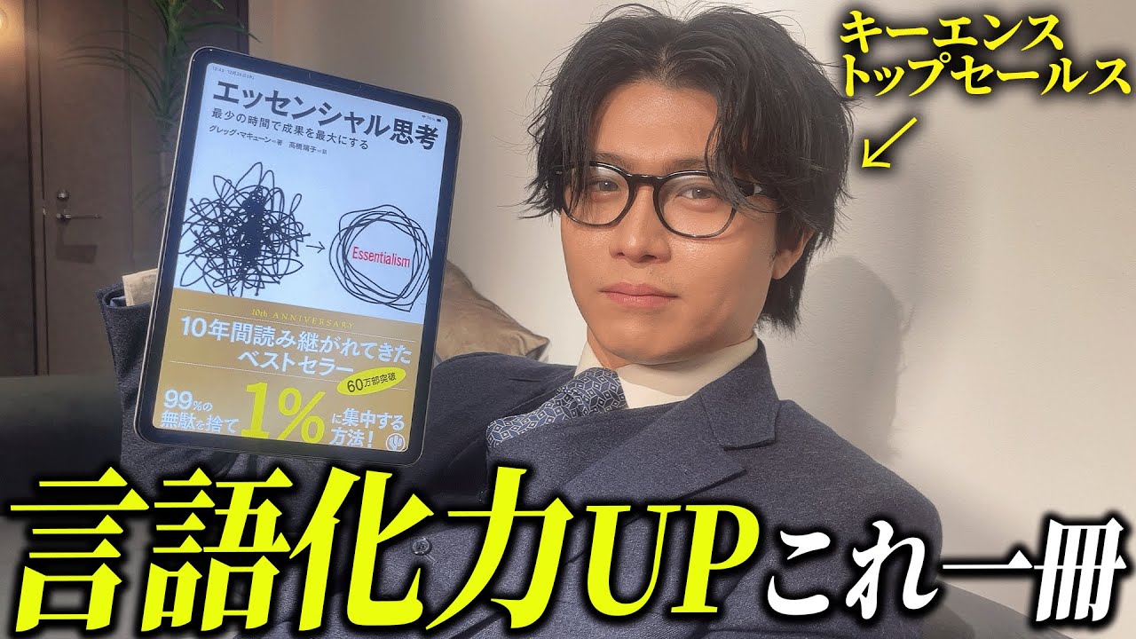 【言語化】論理的思考で会話力を上げる