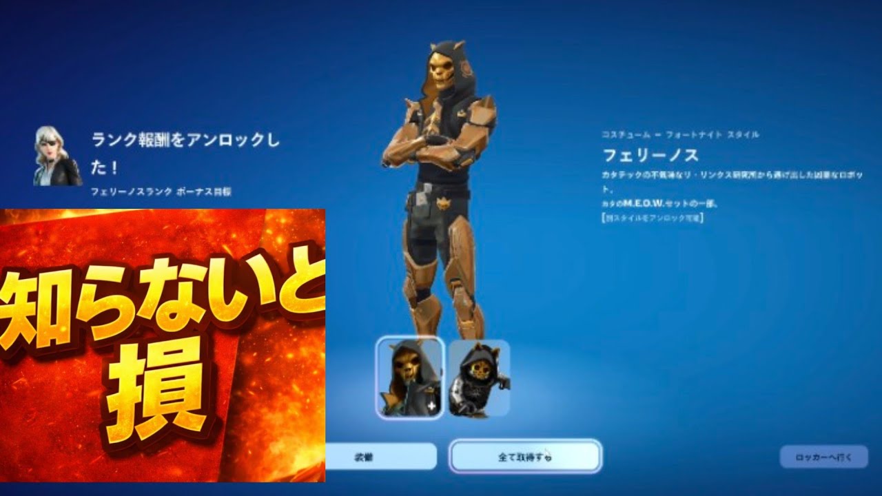 【フォートナイト】無料スキン簡単入手方法　　#フォートナイト #最速攻略 