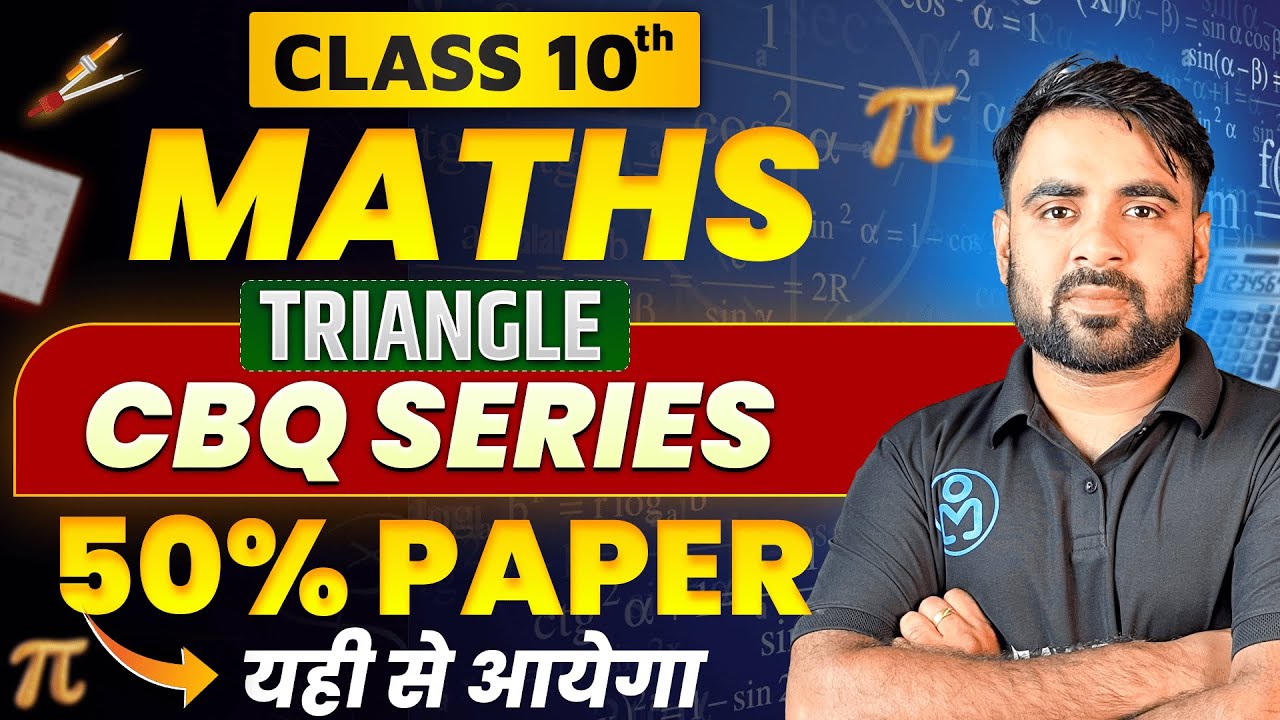 Triangles Class 10: Competency Based & Case Study Questions | Hard Proving Problems Board Exam 2026
