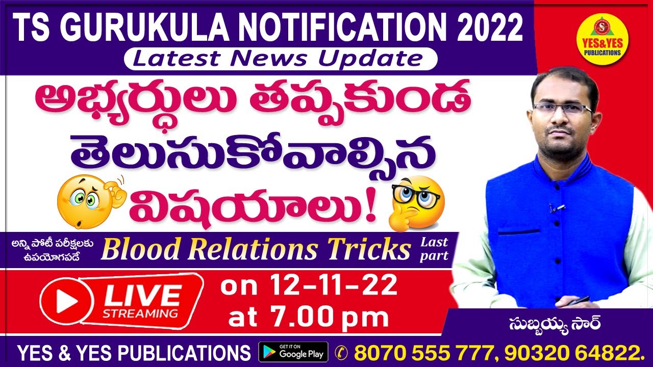 TS గురుకుల ఉద్యోగాల భర్తీ  2022 UPDATE || Blood Relation Reasoning Tricks Allcompetitive🔴LIVE at 7pm