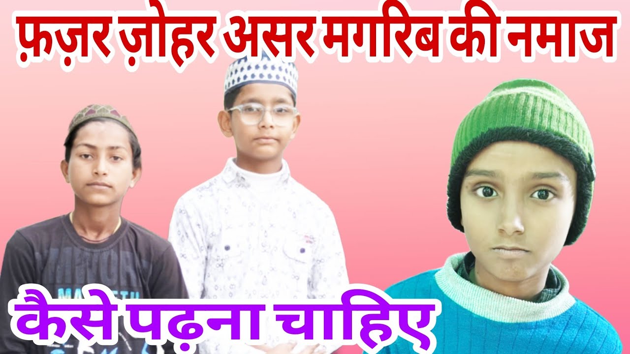 MOHAMMAD ASIF CHISHTI is live Fazar, Zuhar, Asar, Magrib, Ki Namaz Padhne Ka Prectical Tarika #namaz