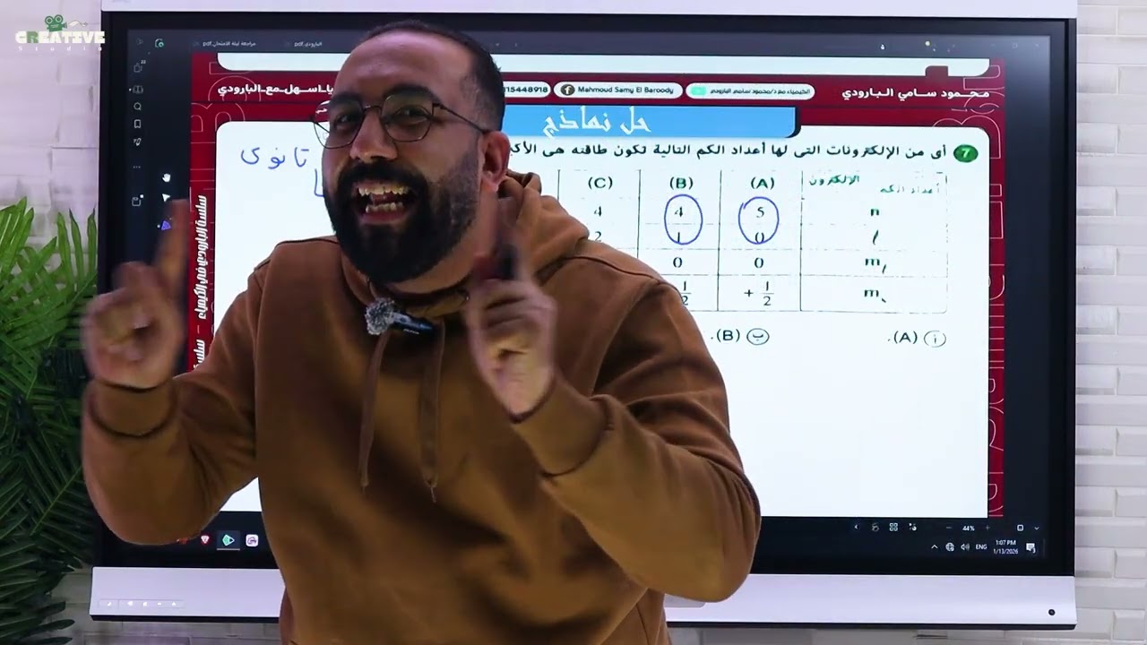 ليلة امتحان الكيمياء ( الصف الثاني الثانوي ) 
