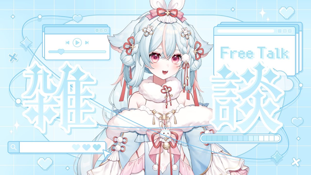 【#初見歓迎】夜だけど雑談しよう！ #雑談  #新人vtuber
