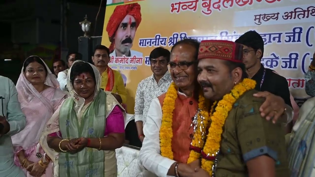 पूर्व मुख्यमंत्री शिवराज सिंह चौहान ने गाया जित्तू खरे के मंच पर् बुंदेली गीत