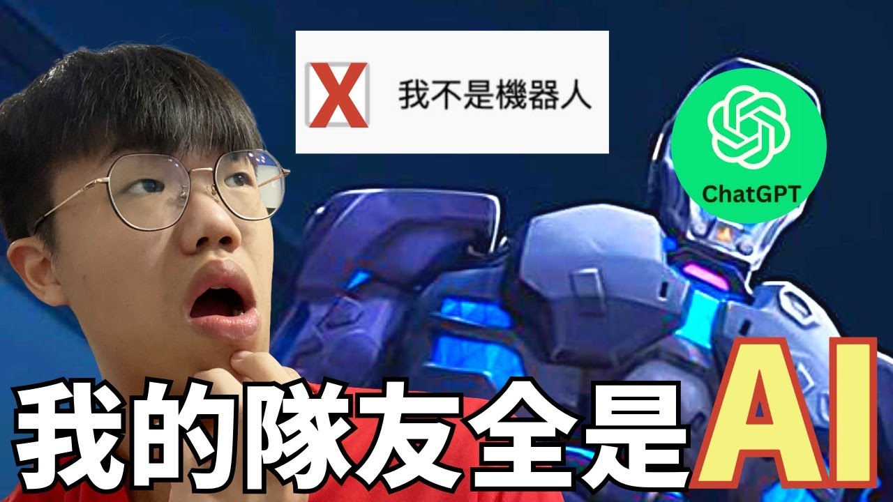 【idoce】特戰英豪正在被AI入侵😱