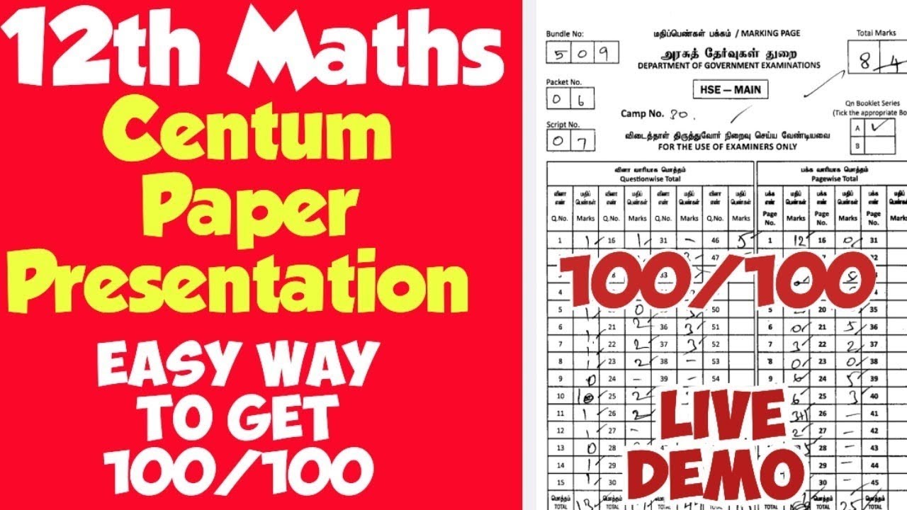 12th Maths|Public|Important|Questions|2026|With|Paper Presentation ideas and tricks|Vincent Info|