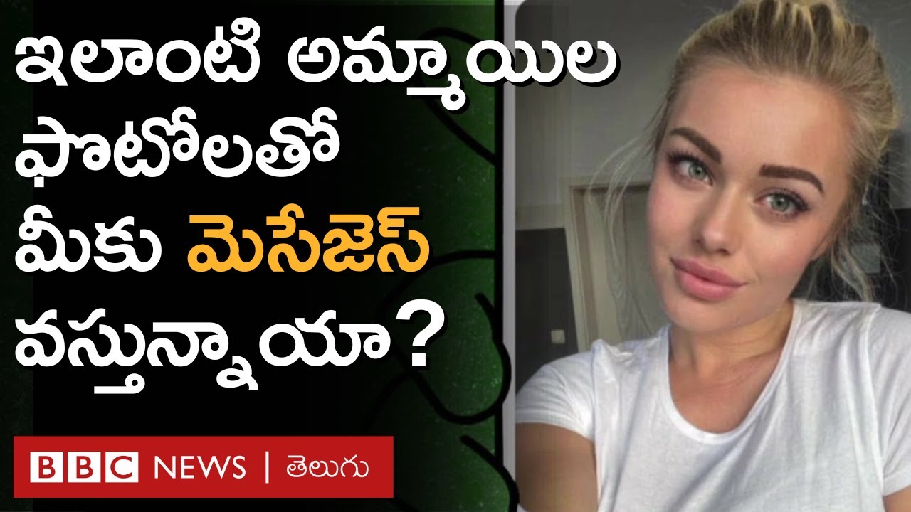 Pig Butchering: Romantic Chatతో కోట్లు కాజేస్తున్న కేటుగాళ్లు | BBC Prapancham with Digavalli Pavan