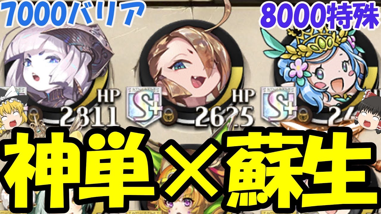 【逆転オセロニア】新デッキ神単蘇生！バーストバリア７０００出したらそりゃ強いよね【きゅーゲームズ】【ゆっくり実況】