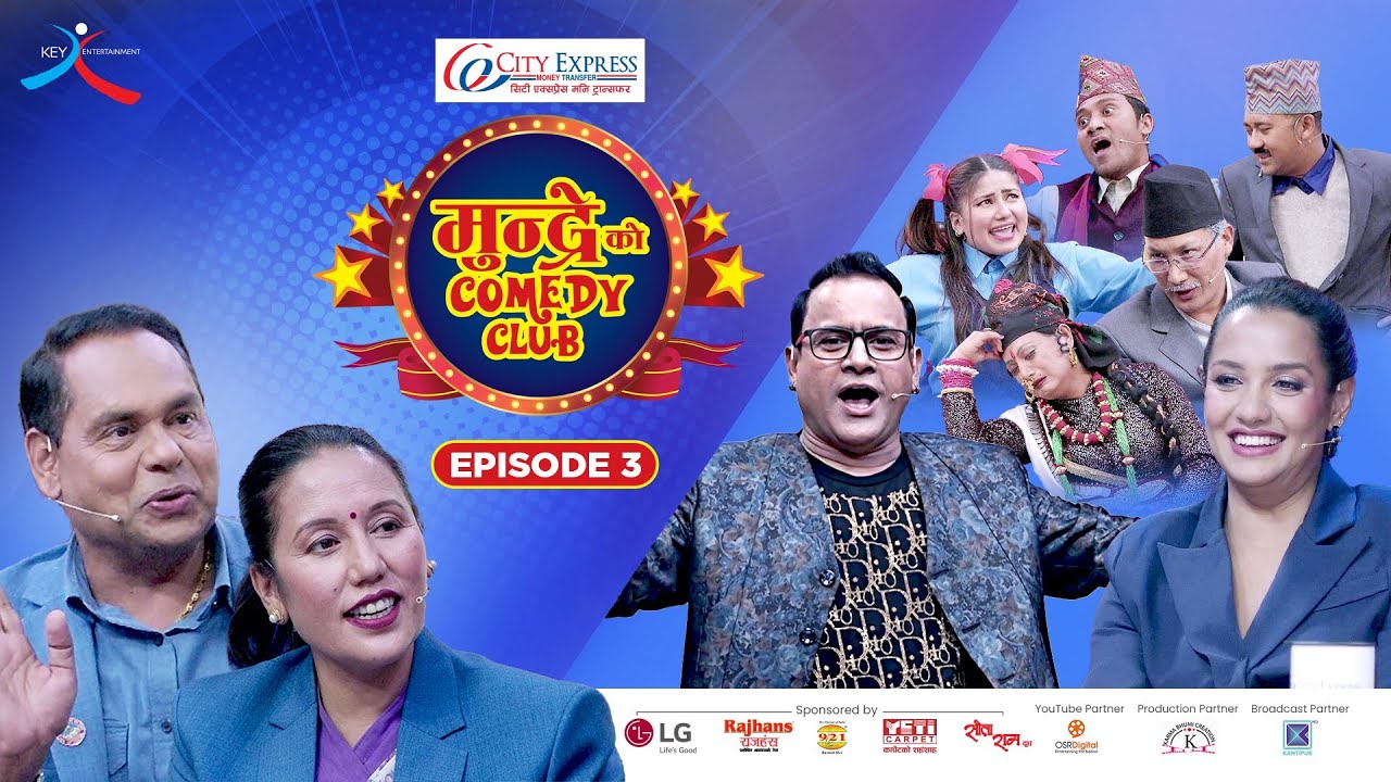 City Express Mundre Ko Comedy Club | Episode 3 | Purushottam Neupane , Rita Thapa | Jitu , Priyanka