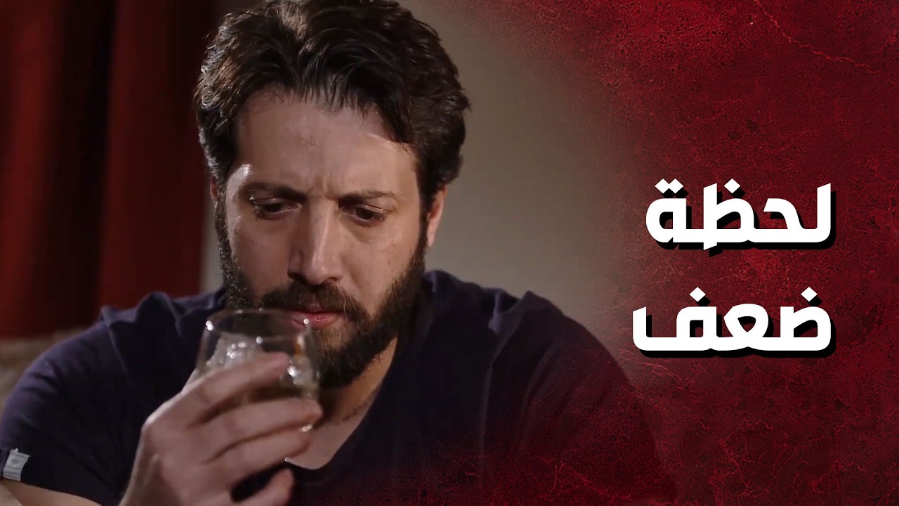 شوقه وذكرياته معها خلوه يضعف ليسمع صوتها 🥹 - حكم الهوى