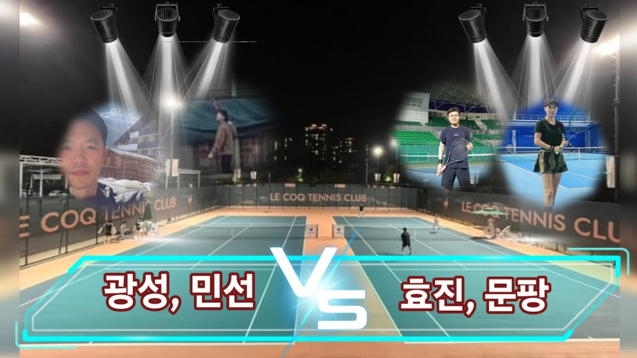 광성 민선 vs 효진 문팡                                                           26년 1월 어울림 