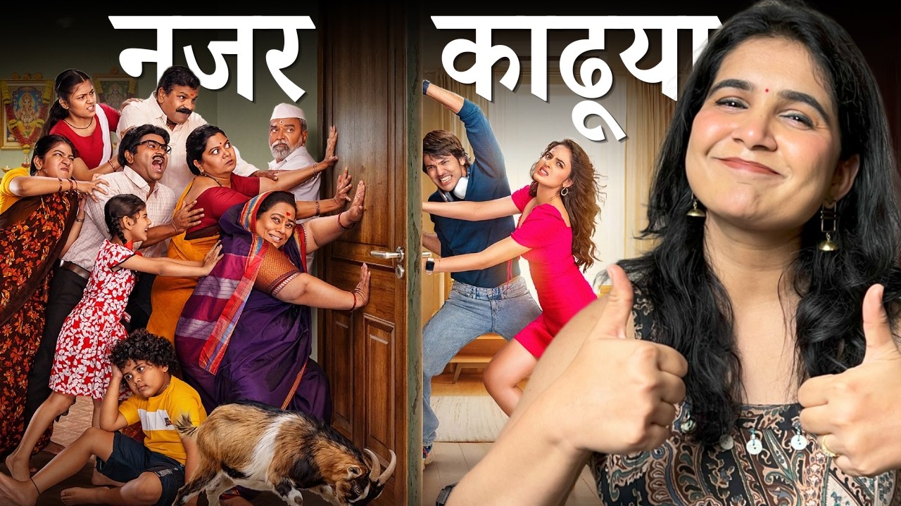 Super Duperr Marathi Movie Review