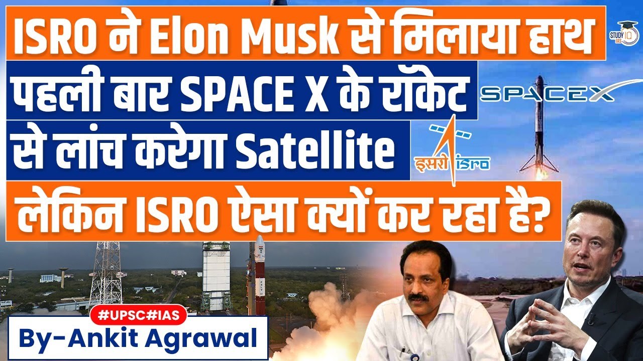 ISRO & SpaceX Collaboration: Launching Communications Satellite | India & USA | UPSC GS3