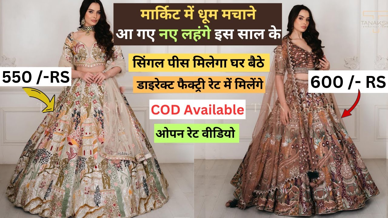 लहंगे फैक्ट्री रेट में/LEHENGA WHOLESALE MARKET, LEHENGA SURAT MARKET,LEHENGA MANUFACTURER SURAT