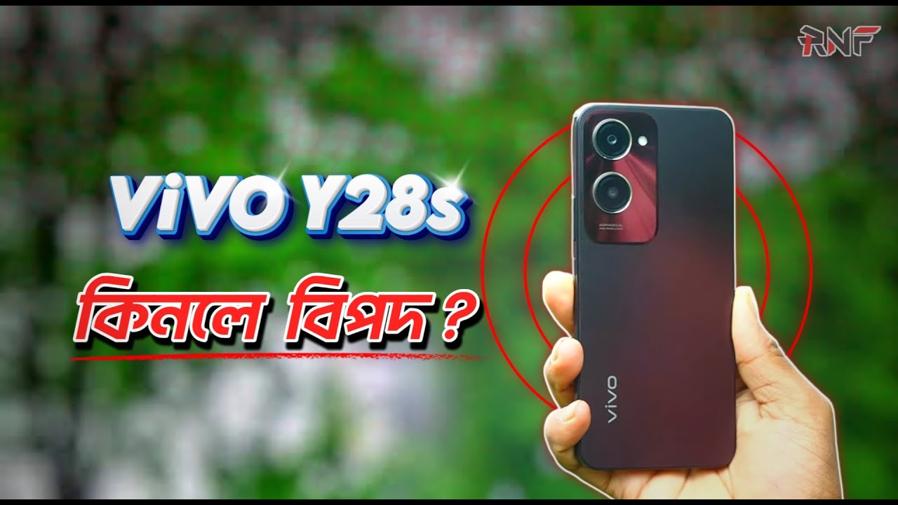 Vivo Y28s 5G Review Bangla | Vivo Y28s 5G Unboxing Bangla | Vivo Y28s 5G Price in Bangladesh