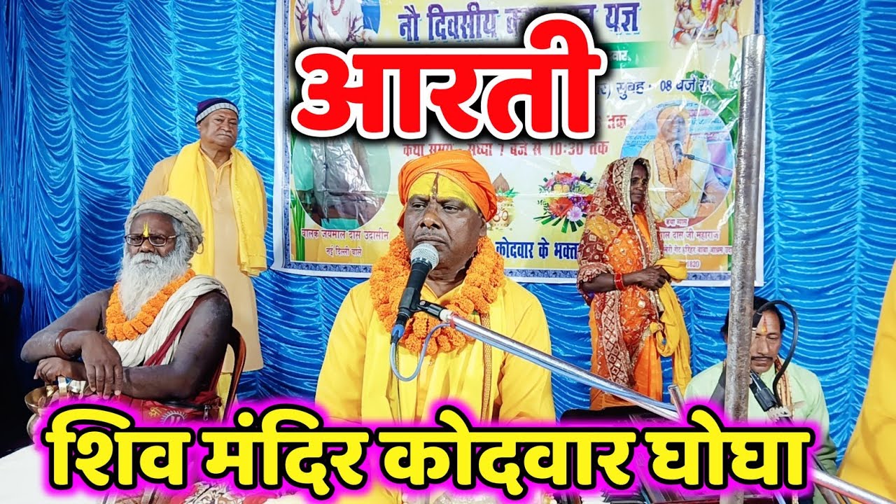 राजा राम जी आरती उतारू हे सखी|| #viralvideo #tranding #ramkatha #शारदा_डिजिटल_साउण्ड_घोघा 