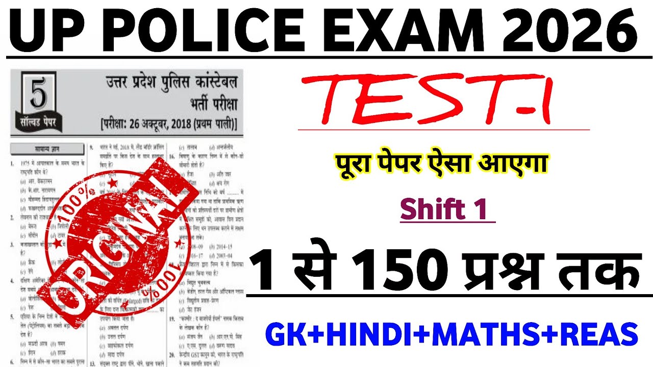 UP Police Exam 2026 | UP Police Original Questions Paper 2026 | UP Police Questions Paper 2026 