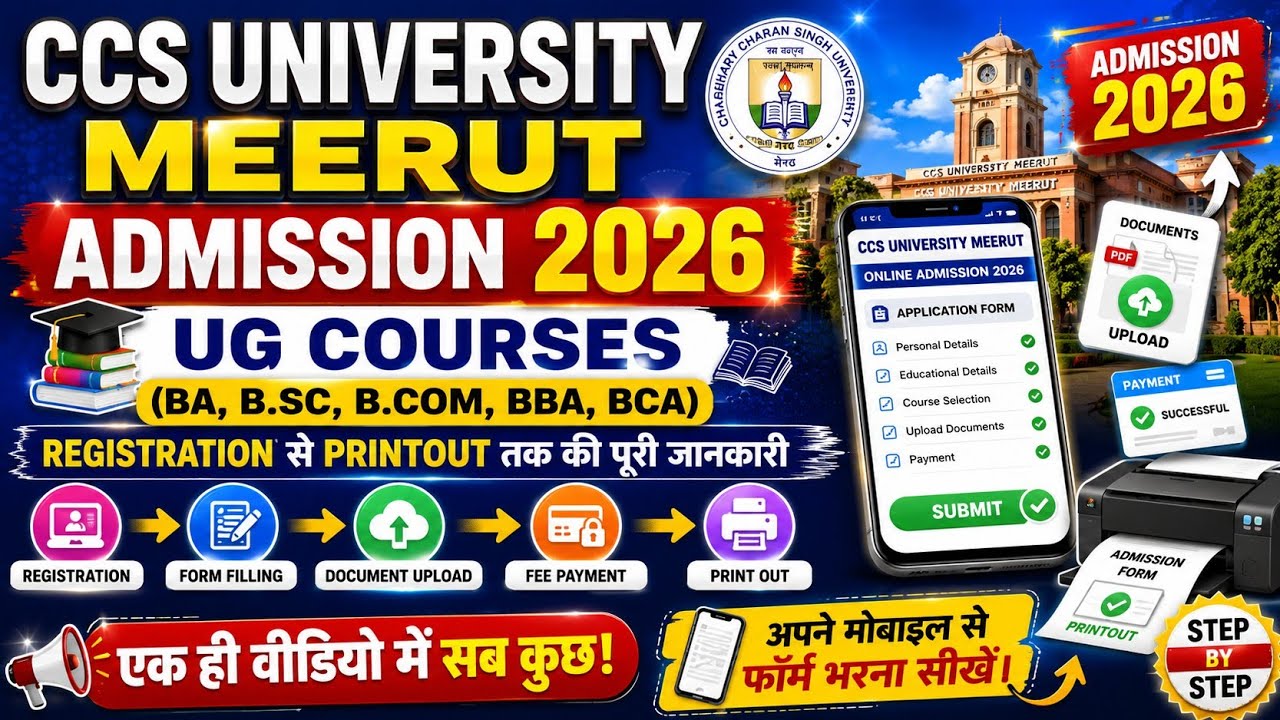 CCSU Meerut Admission 2026 | UG Registration Full Process | BA BSc BCom BBA BCA Form Fill Up Guide