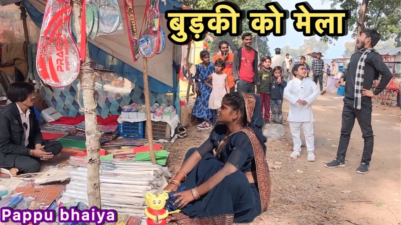 बुड़की को मेला !! Budki Ko Mela !! Pappu Ki Comedy !! Total Ki Comedy !! Bundeli Comedy Video