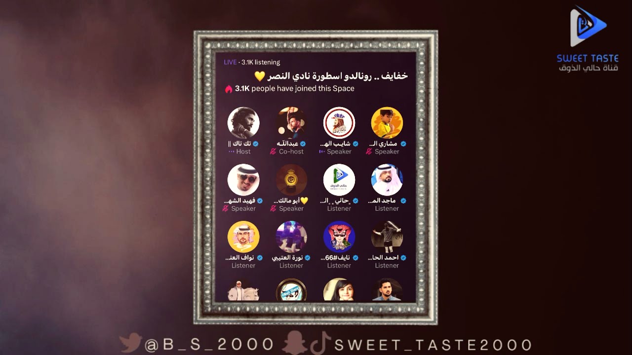 شدت بين النصراوية بسبب #رونالدو وقبعت بينهم | مساحة تك تاك🔥