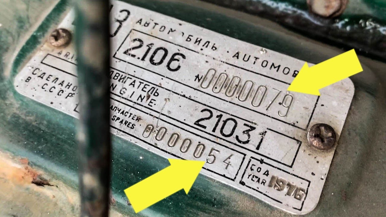 НАШЛИ самую раннюю в мире Шестерку ВАЗ-2106: номер кузова 0000079
