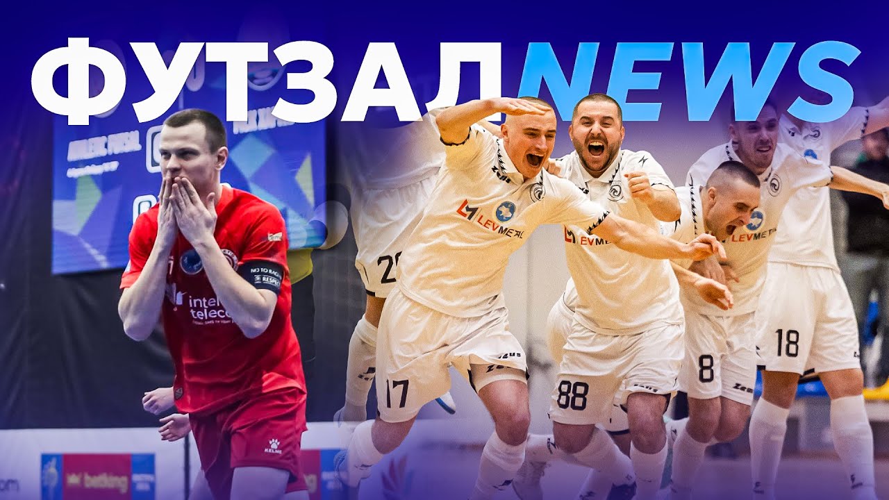 1/8 BETKING КУБКУ УКРАЇНИ | Україна – у топ-5 рейтингу УЄФА | Дубль Микитюка