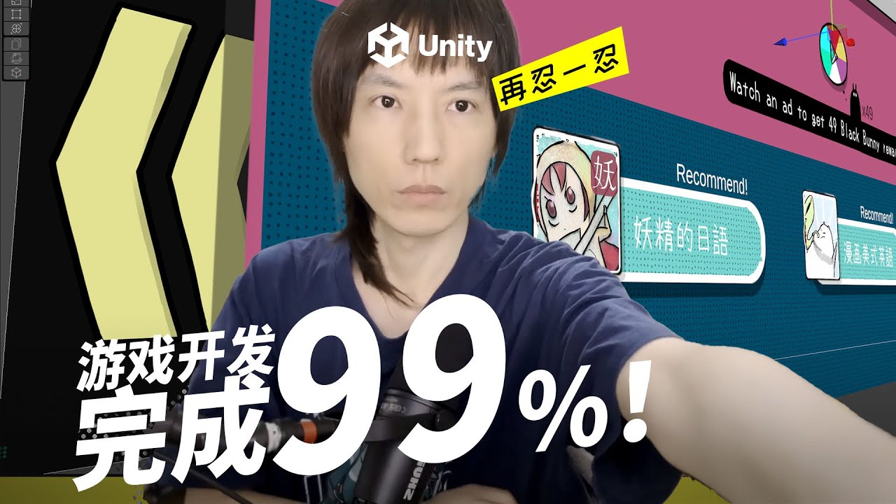 游戏开发进度99%！UI彻底完工