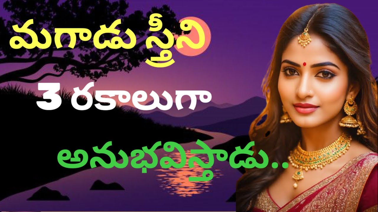 ధర్మ సందేహాలు#తాళపత్రనిధి #lifequotesintelugu #inspirationalquotes #moralstories #viral quotes 