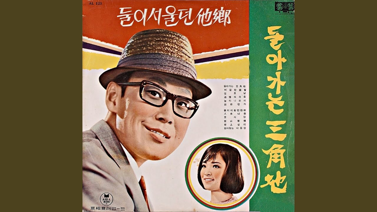 비겁한 맹서