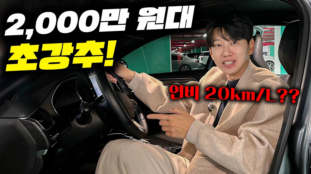 한번 주유하면 1,000km 간다는 2천만원대 SUV