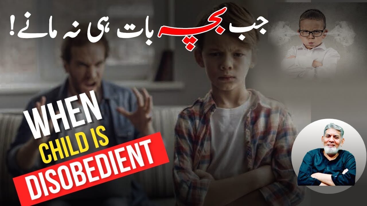 When a child is disobedient: Parenting skills : | Dr Javed Iqbal |