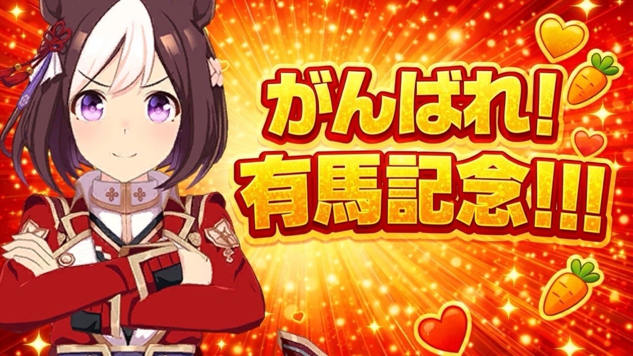 【ウマ娘】愛があれば勝てるって本当ですか？スペちゃん出走🔥