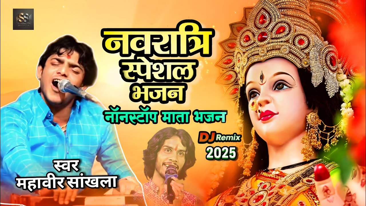 Navratri Special Bhajan 2025 🙏🏻 Arabuda Maa Bhajan | Rajasthani Garba DJ Mix Song