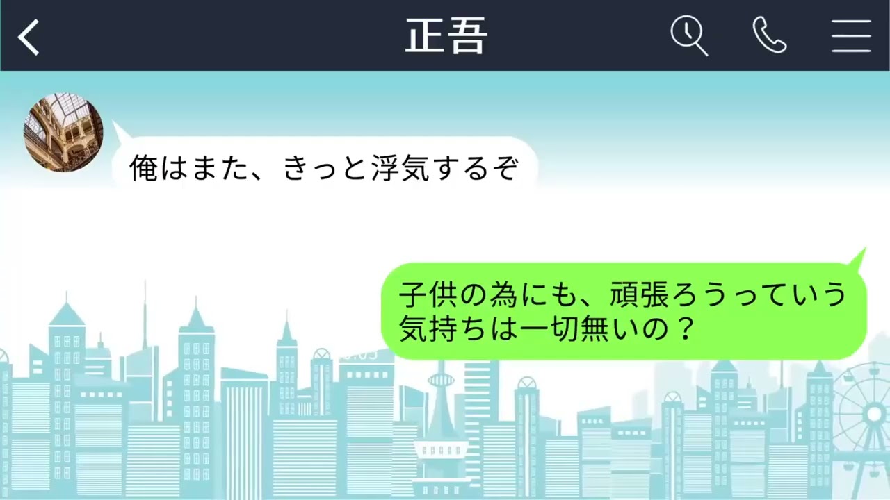 【LINE】舅「休日くらい実家に顔出ししろ」「嫁なら夕飯作って洗い物して帰れ」私「お義父さんがやれば?」「出来ないなら食洗器を買えば?」→それでもしつこく言って来るので・・・【総集編】
