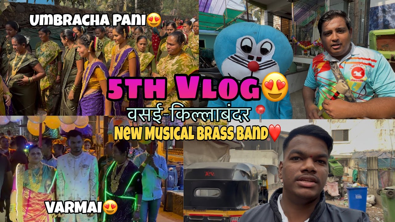 5th Vlog😍|वसई-किल्लाबंदर📍|New Musical Brass Band Umelman❤️|No-99673 30482|@nimish_drummer2307