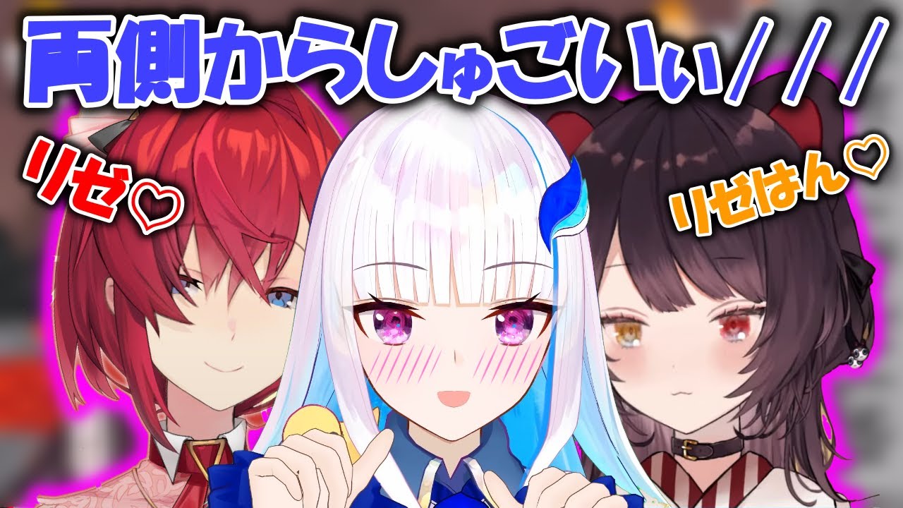 アンジュと戌亥のイケボで凄いことになっちゃうリゼヘルエスタ【にじさんじ/切り抜き/アンジュカトリーナ/リゼヘルエスタ/戌亥とこ2019/08/03】