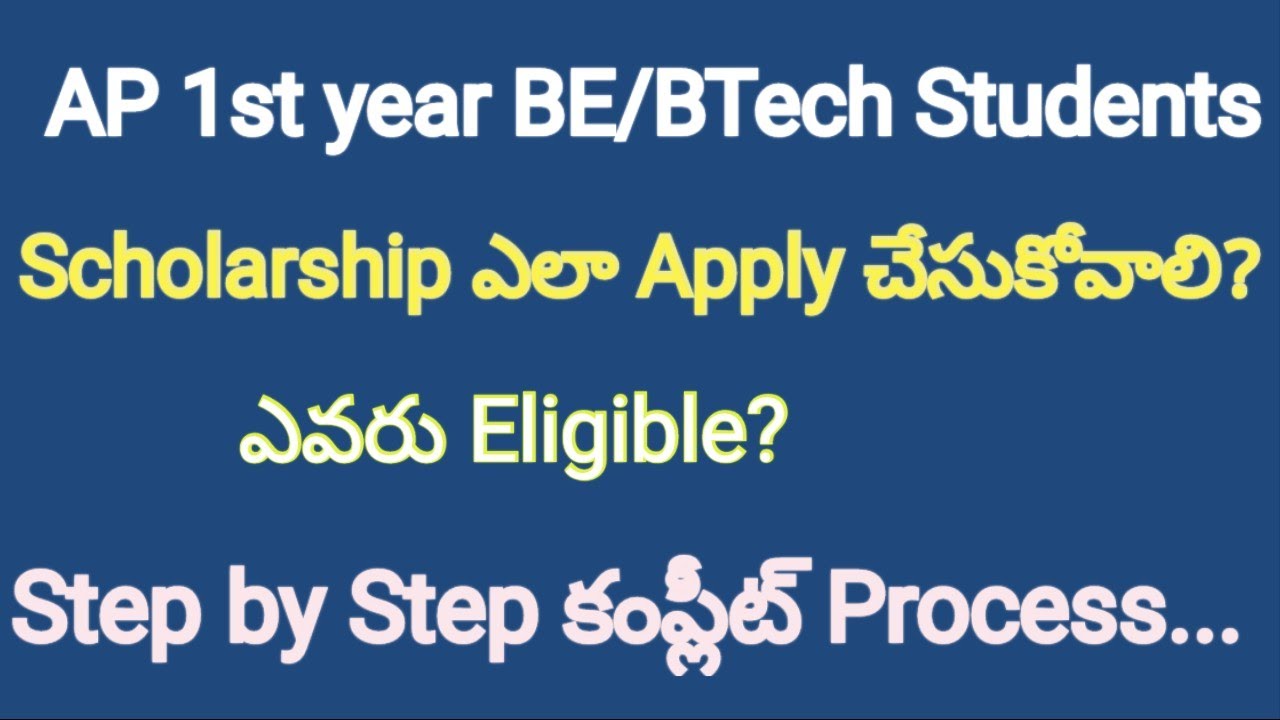 AP ePASS | 1st year BE/BTech Students Fresh Scholarship ఎలా apply చేయాలి? #epass