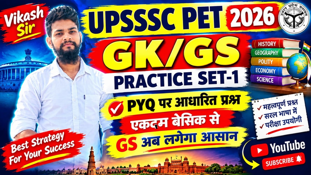 UPSSSC PET GK.GS . (BY VIKAS SIR )