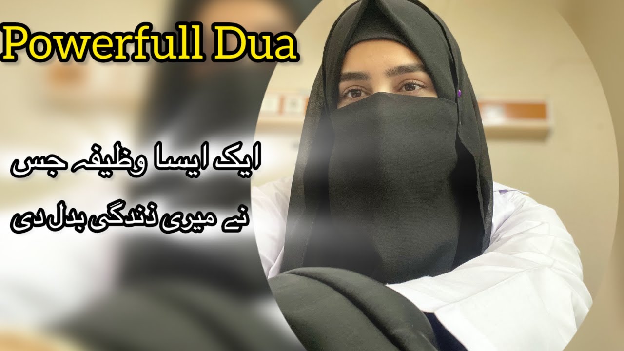 Aik esa wazefa jo har mushkal wqt mai tumhre madat kare ga || ZahraRameez