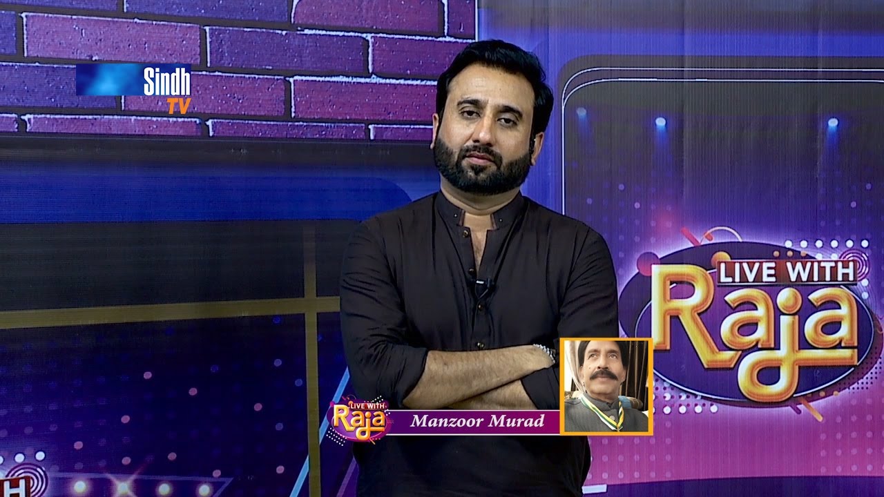 Manzoor Murad -  Live Call | Appa Shabiraan Channa Jo Wichoro | Live with Raja | Sindh TVHD