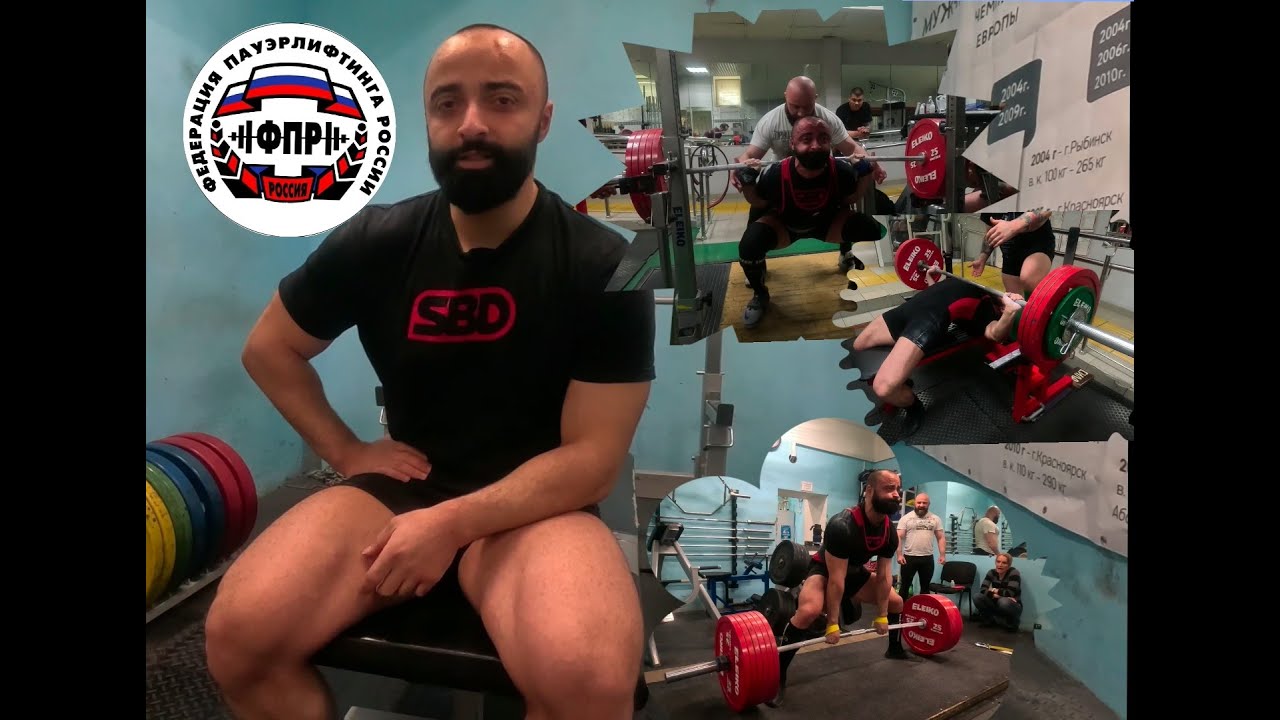 Роберт Барсегян прикидка перед Чемпионатом России ФПР
