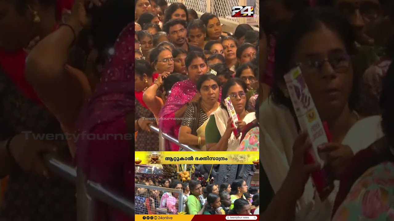 Today is the historic Attukal Pongala | Attukal Pongala