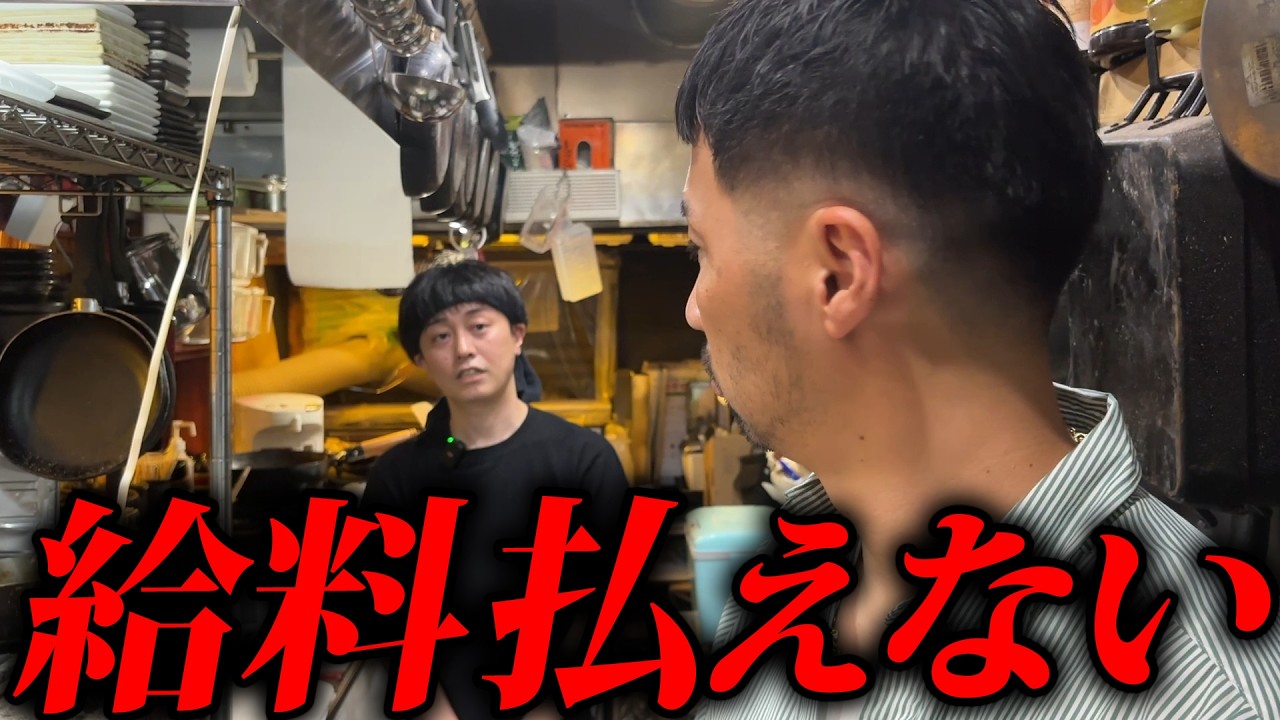 【崖っぷち】「これは厳しい」毎月赤字で経営困難…柔和な店主に島やんが熱血指導【炭火焼鳥タレと塩】
