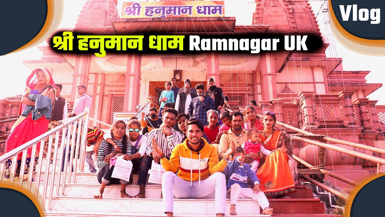 हनुमान धाम रामनगर छोई | Hanuman Dham Vlog Ramnagar Uk | Sandeep Kumar | Vlog-05