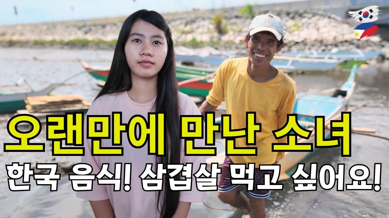 다시 만난 그녀의 한마디 