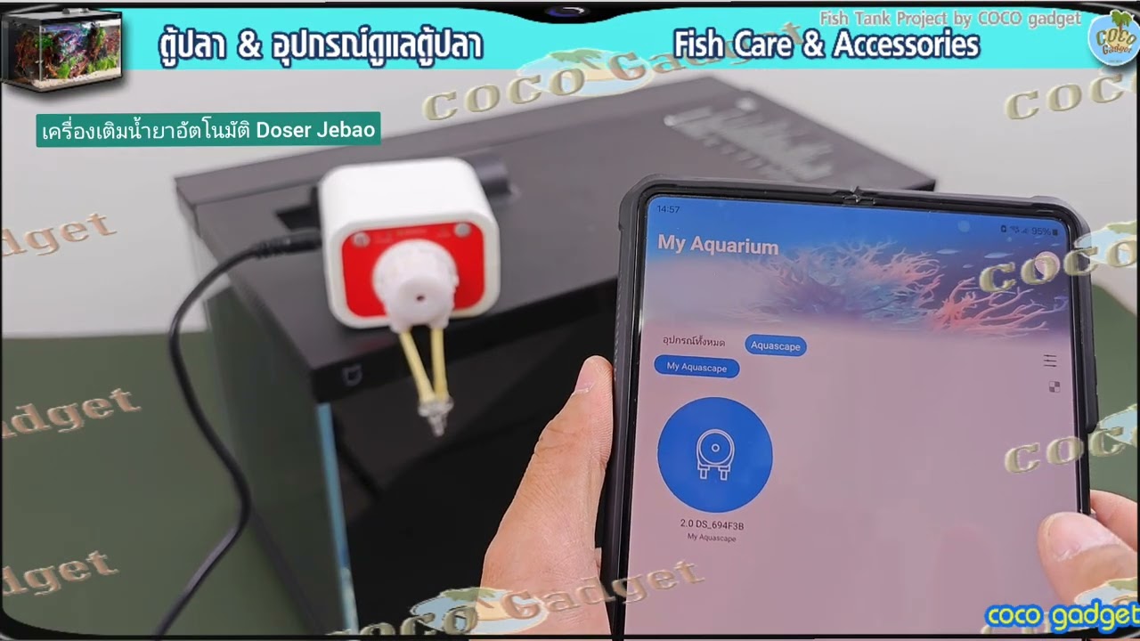 การใช้งานเครื่องเติมน้ำยาอัตโนมัติ Jeabao Dosing Pump ติดตั้ง และทดสอบ