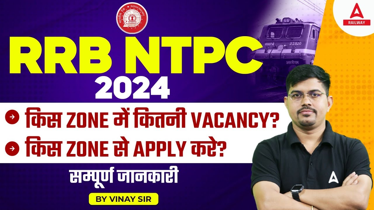 RRB NTPC 2024 | किस Zone में कितनी vacancy? किस Zone से apply करें? | RRB NTPC Full Details